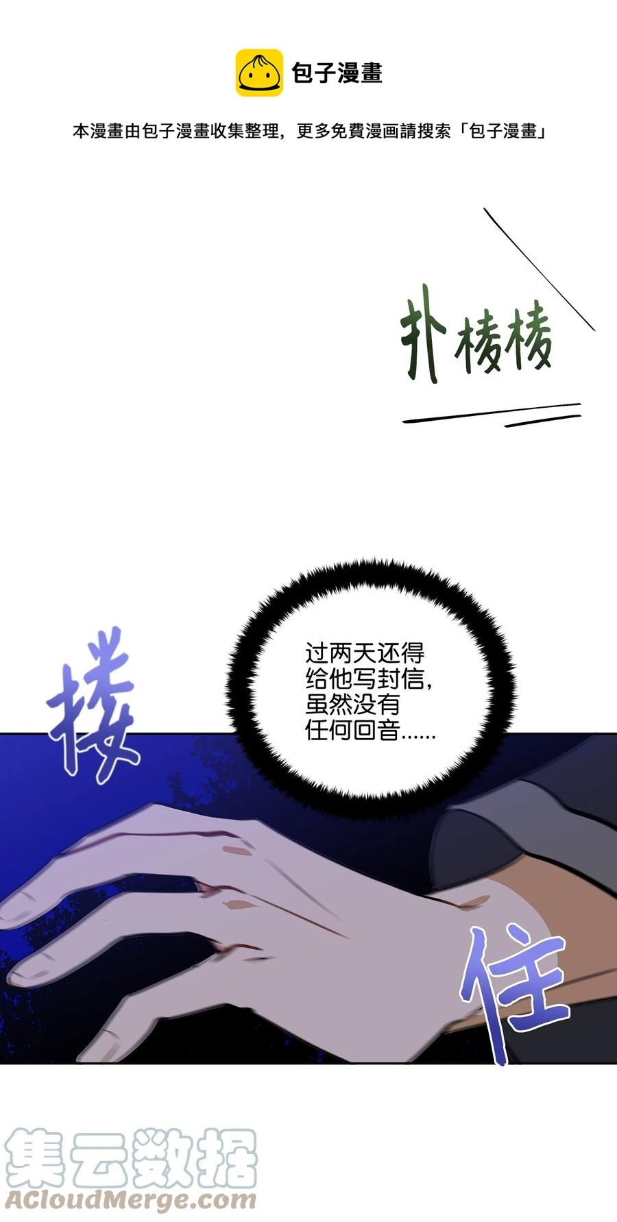 外传02 我们私奔吧