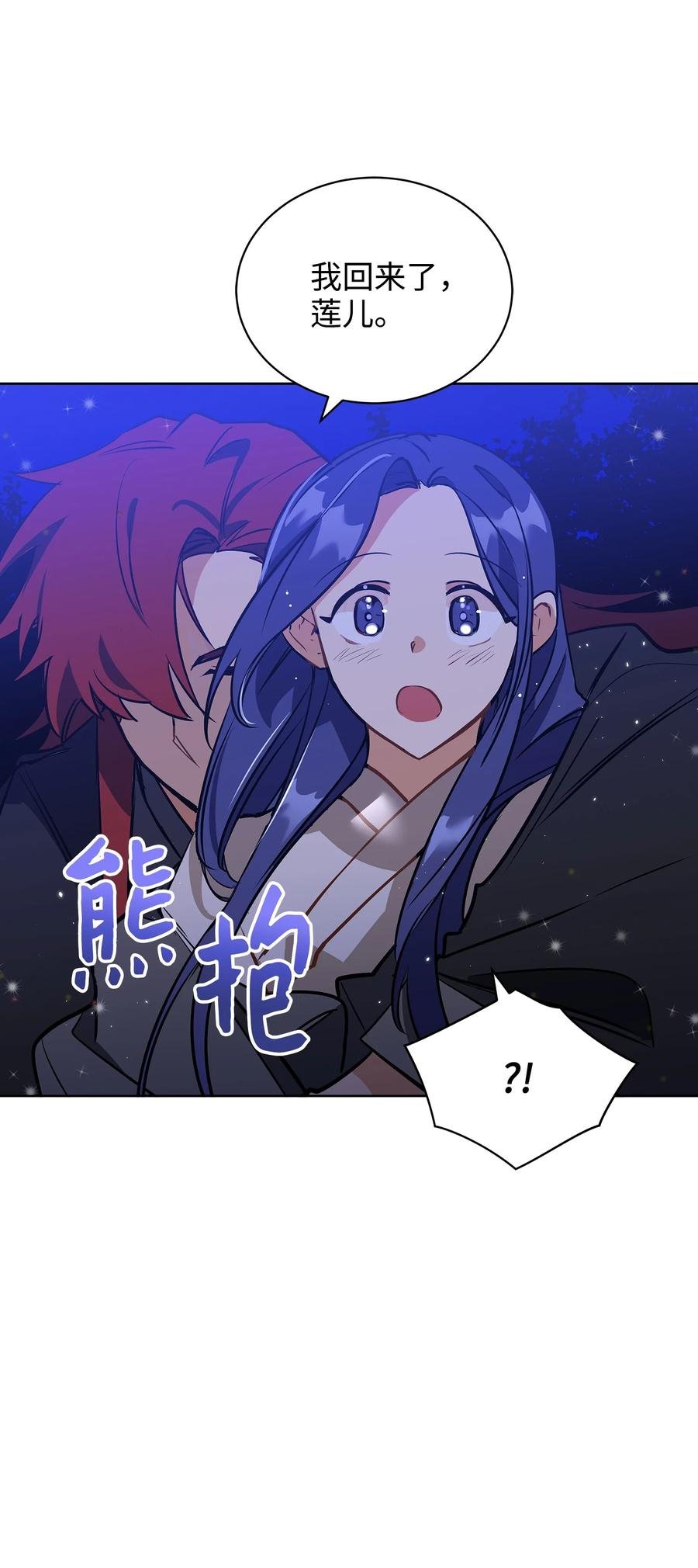 外传02 我们私奔吧