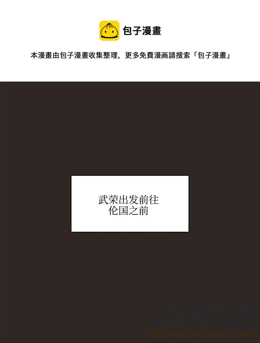 外传03 出游