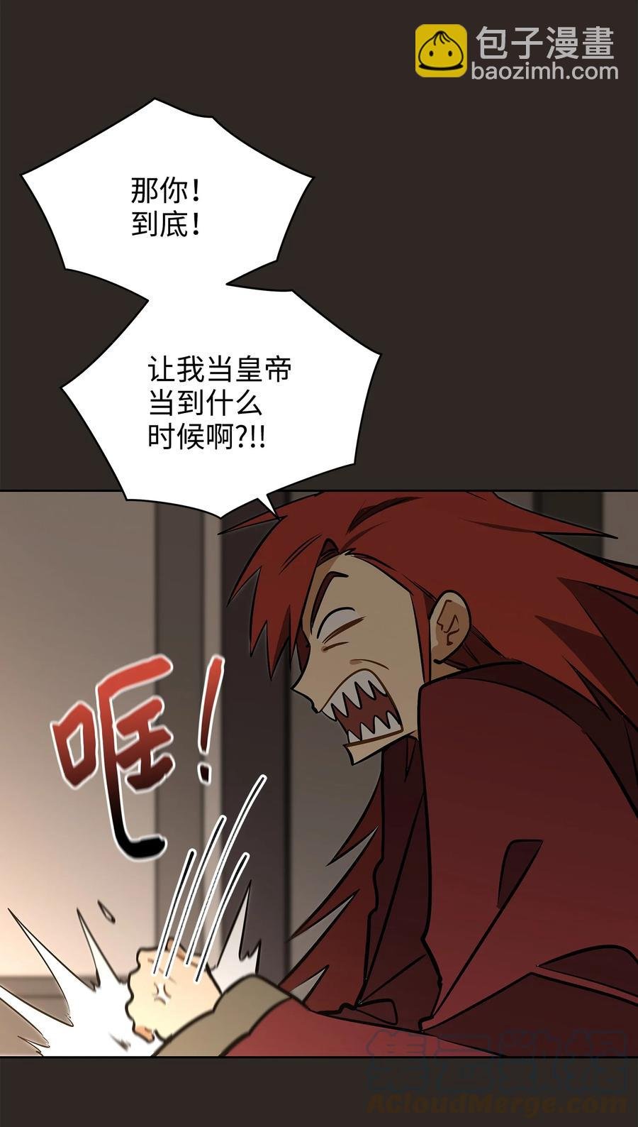外传03 出游