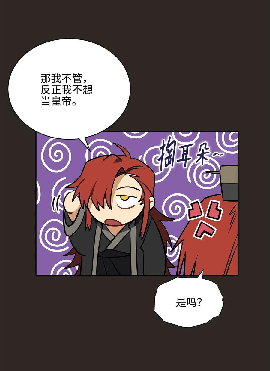 外传03 出游