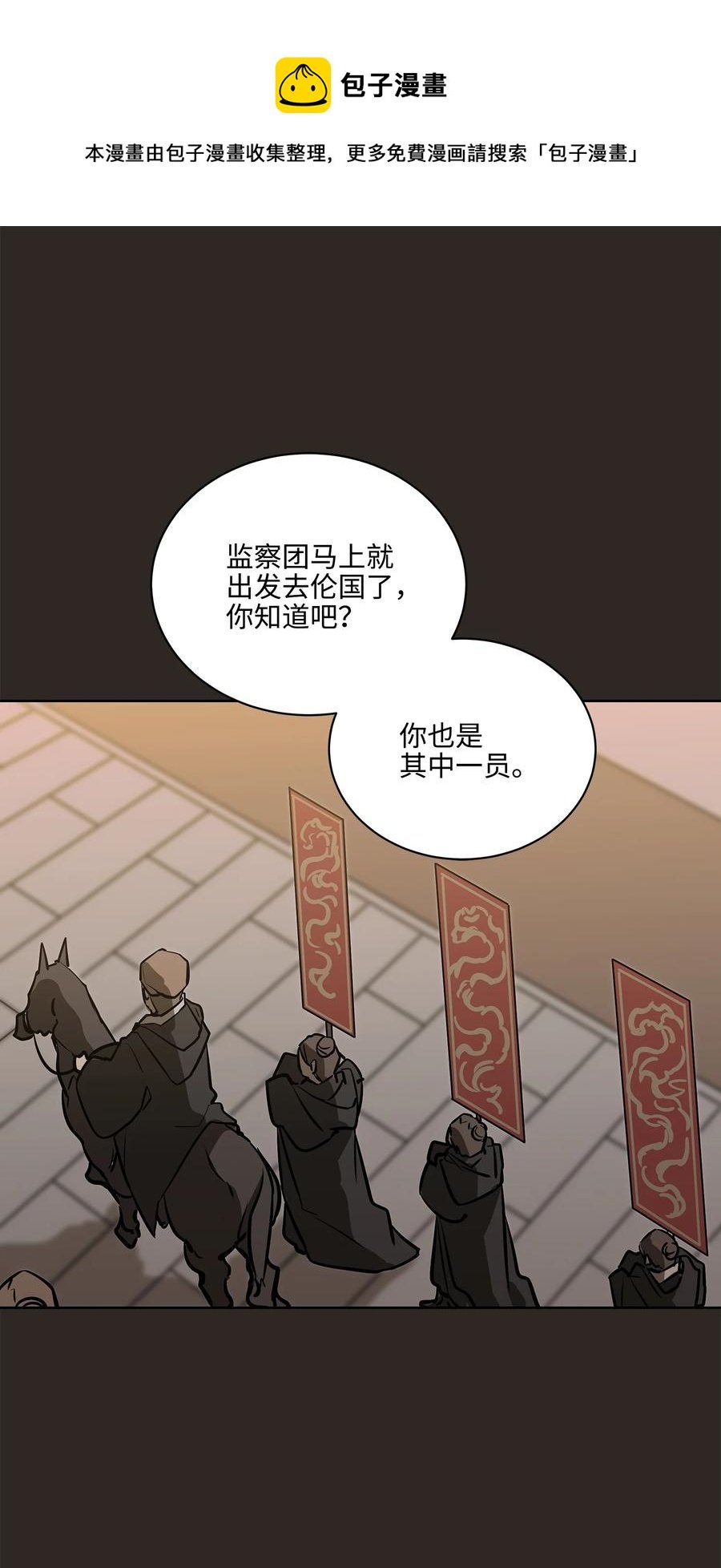 外传03 出游