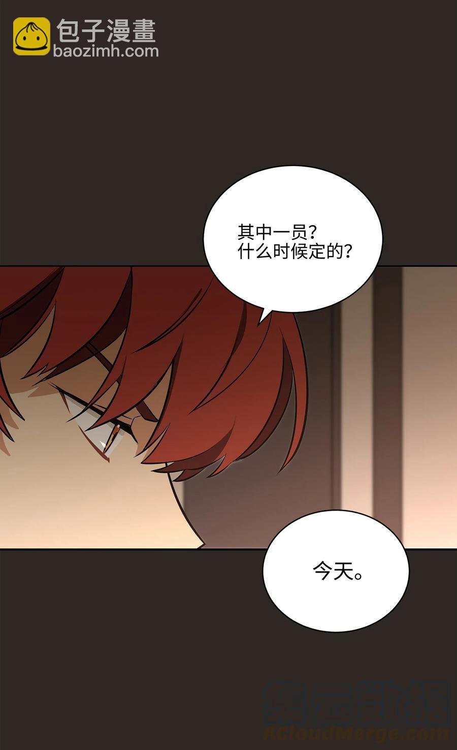 外传03 出游