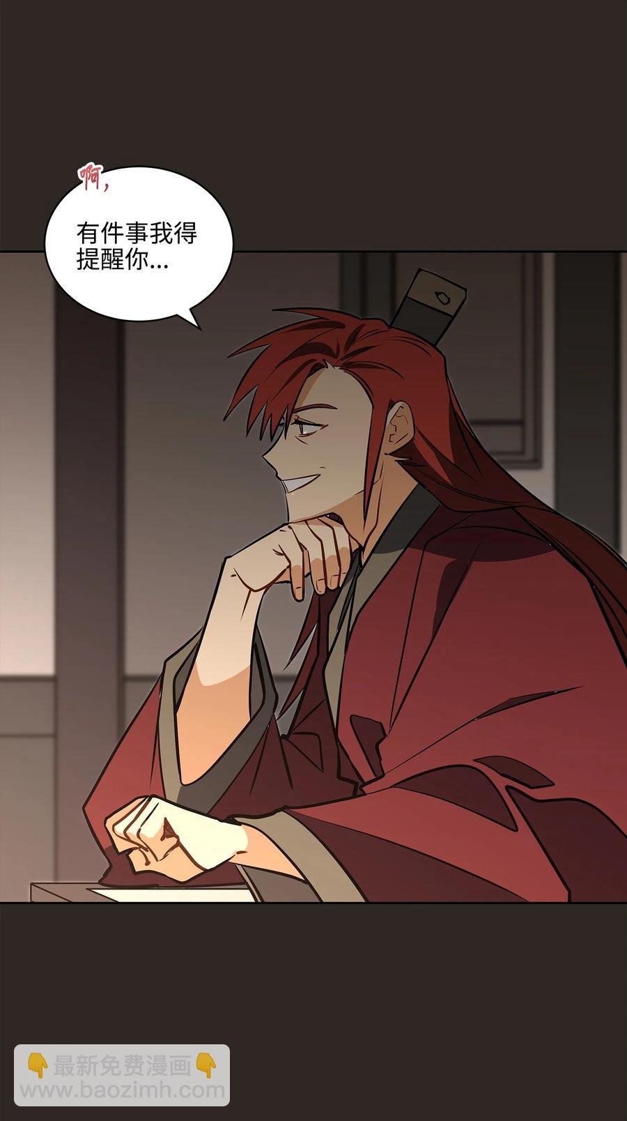 外传03 出游