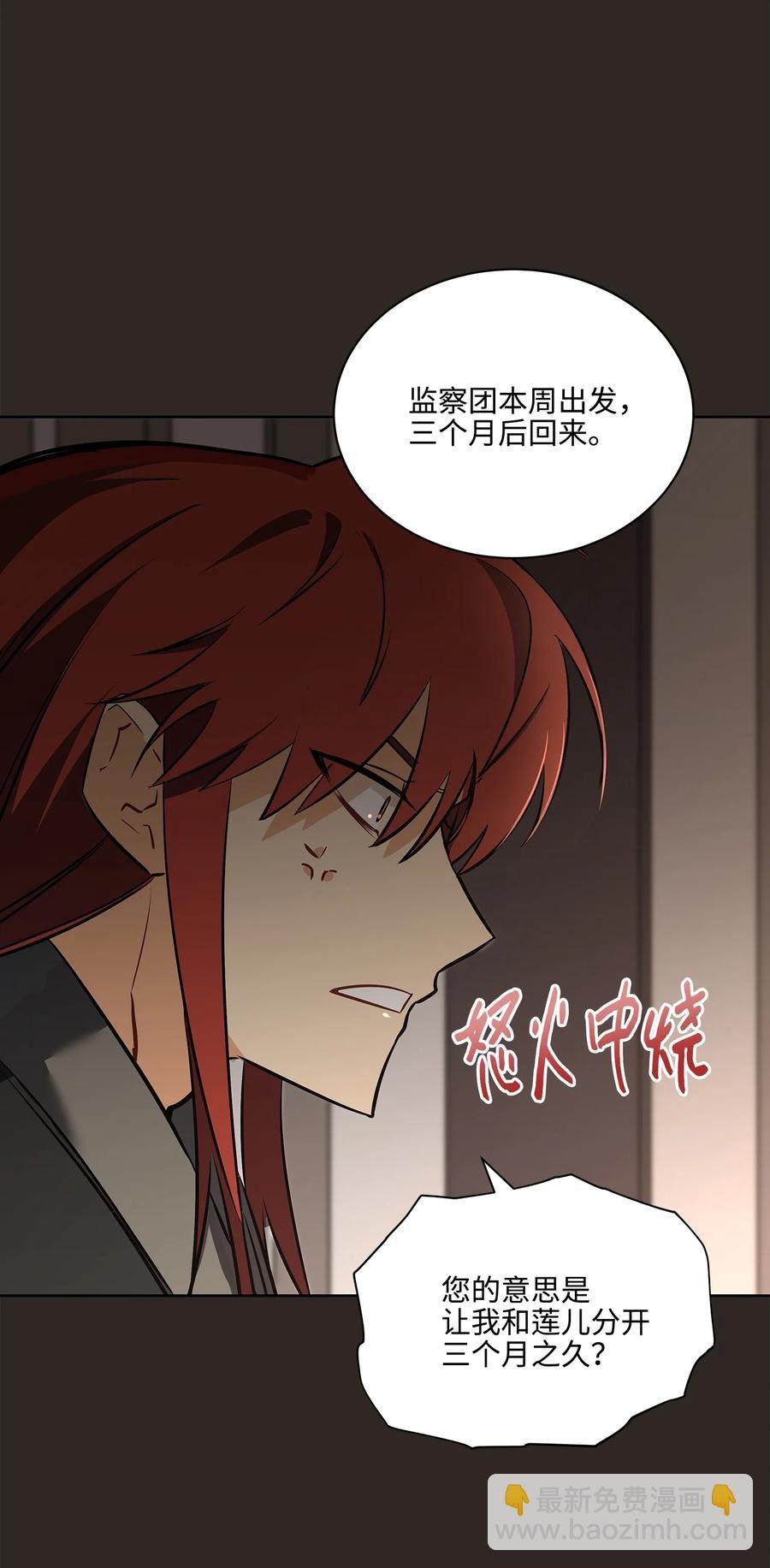 外传03 出游