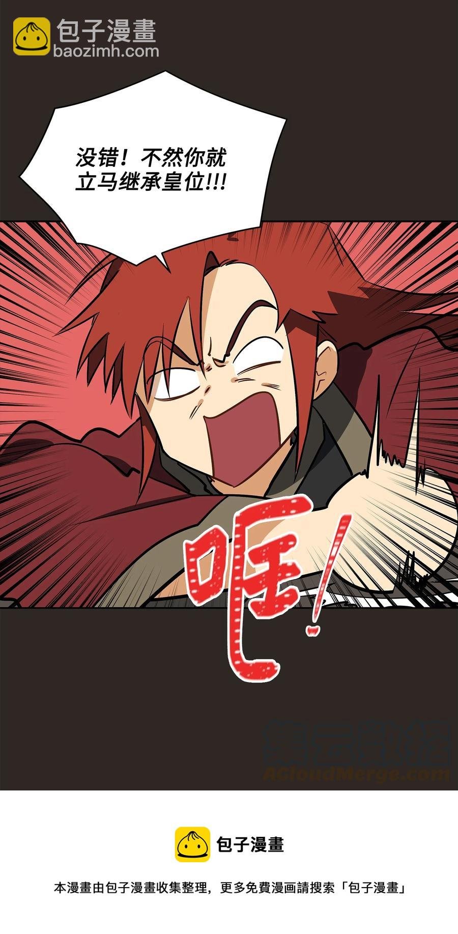 外传03 出游