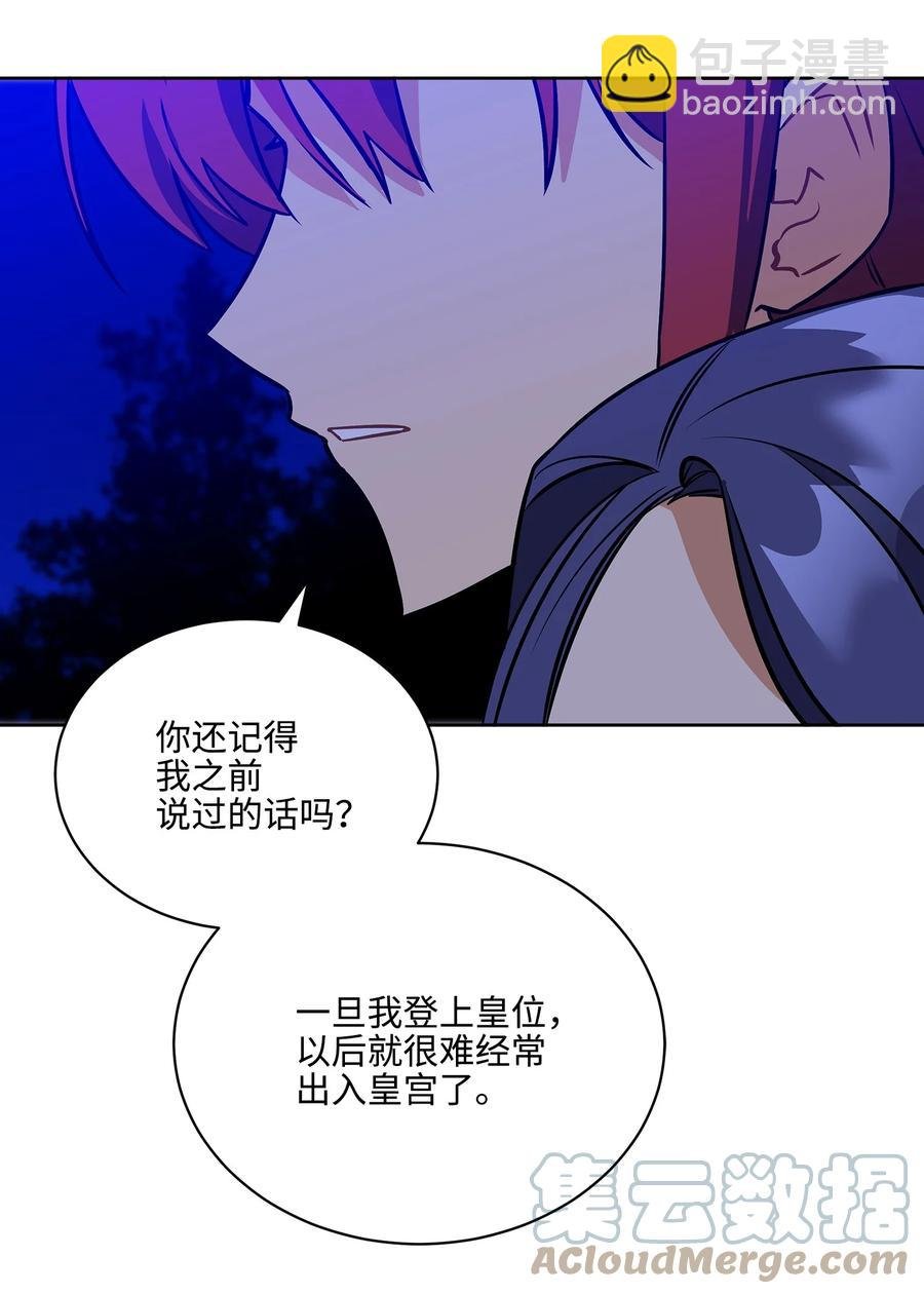 外传03 出游