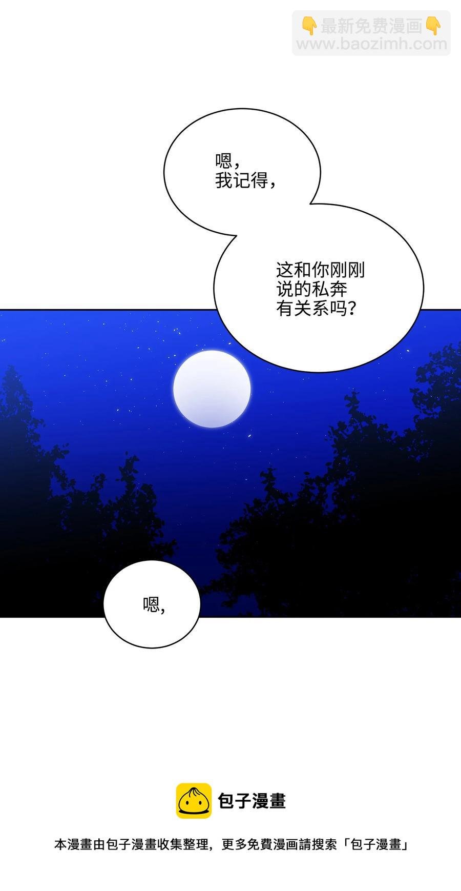 外传03 出游