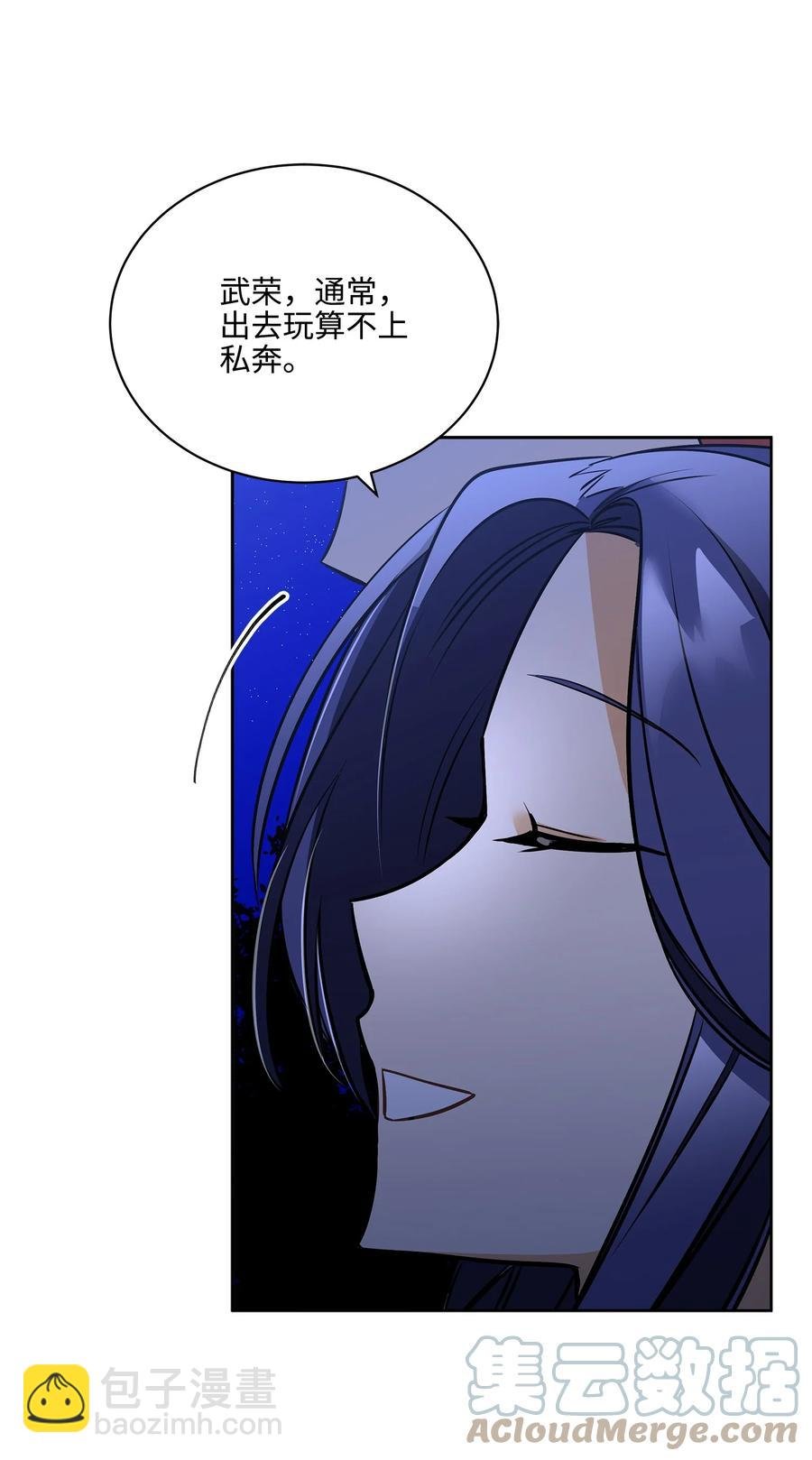 外传03 出游