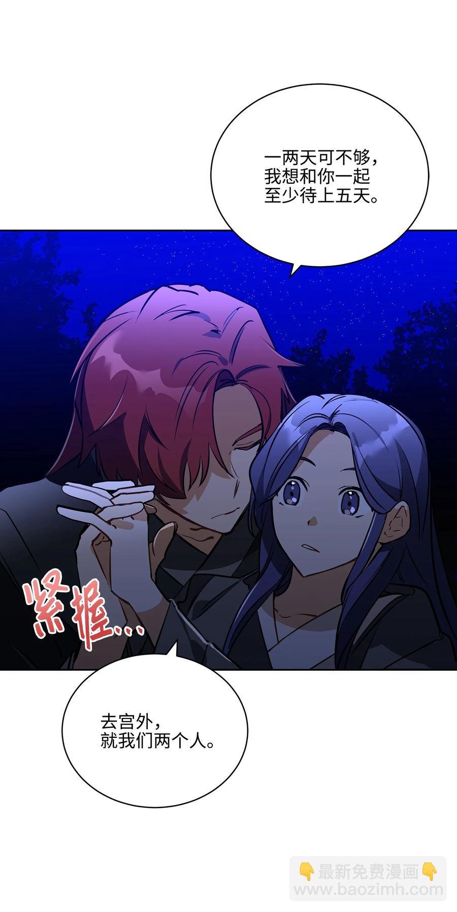外传03 出游