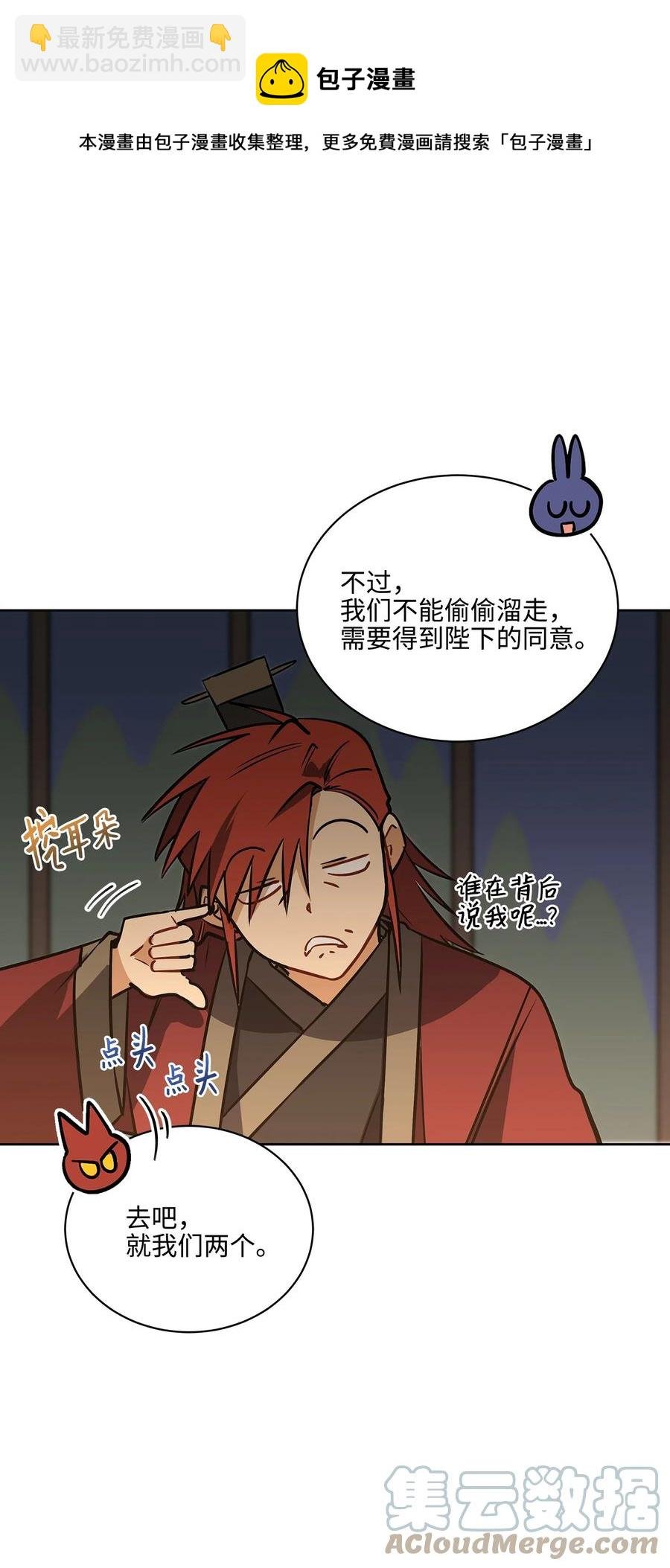 外传03 出游