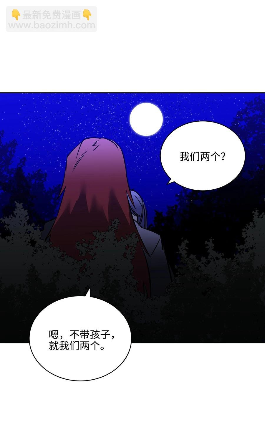 外传03 出游