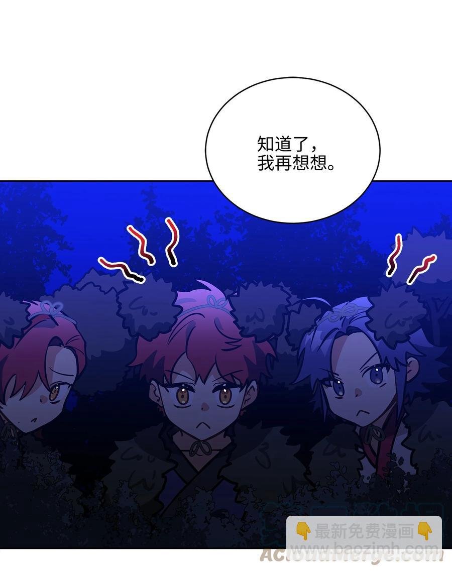 外传03 出游