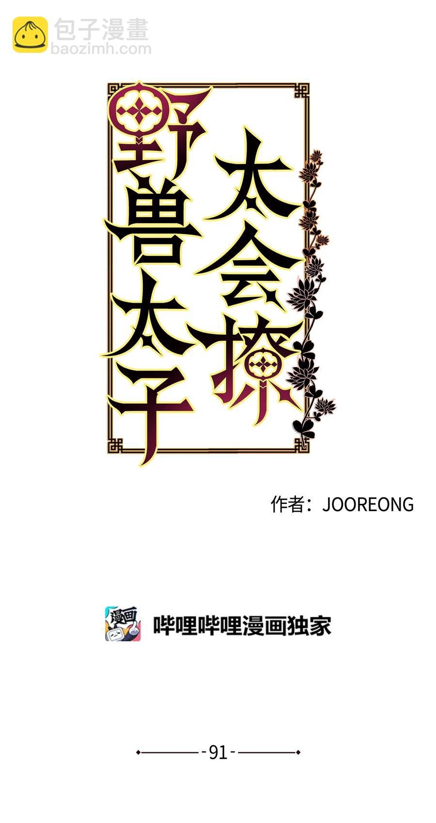 外传03 出游