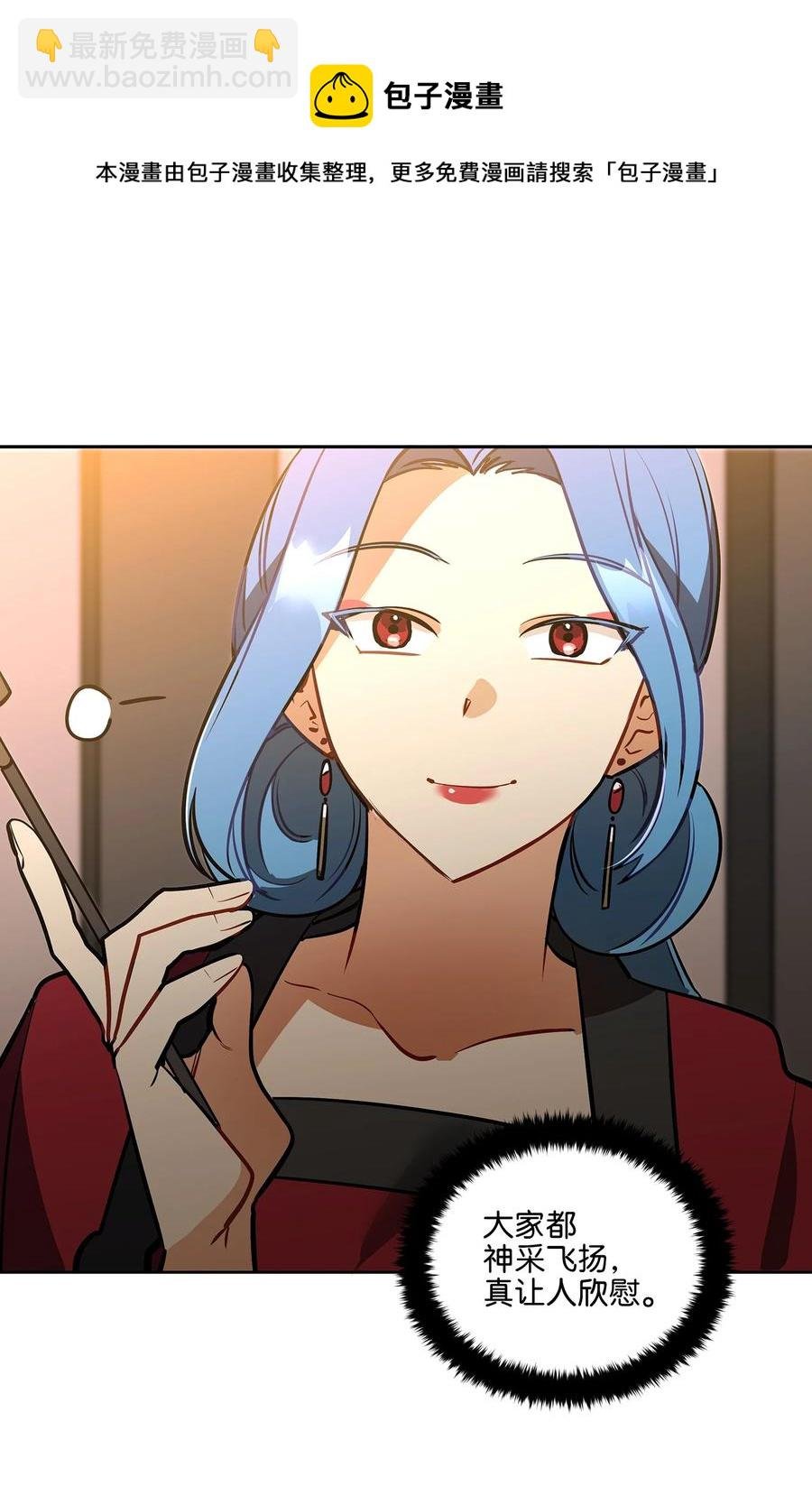 外传03 出游