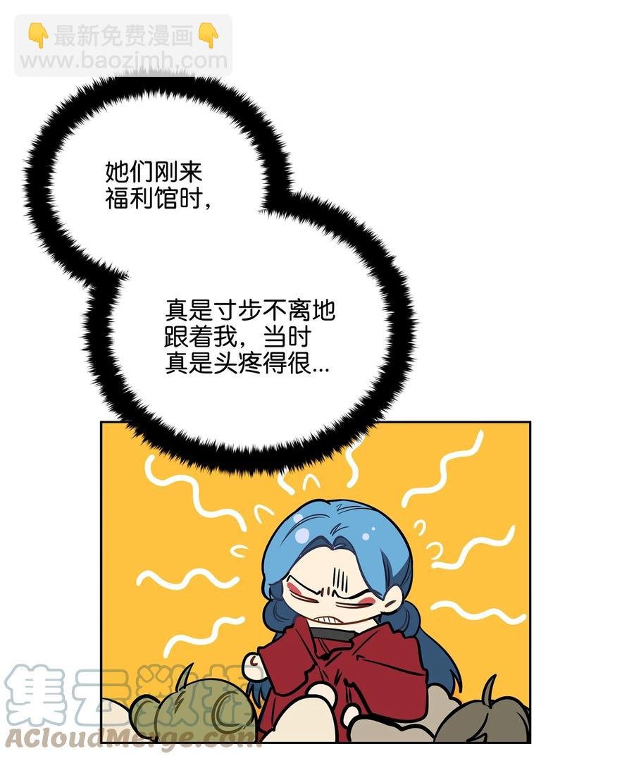 外传03 出游