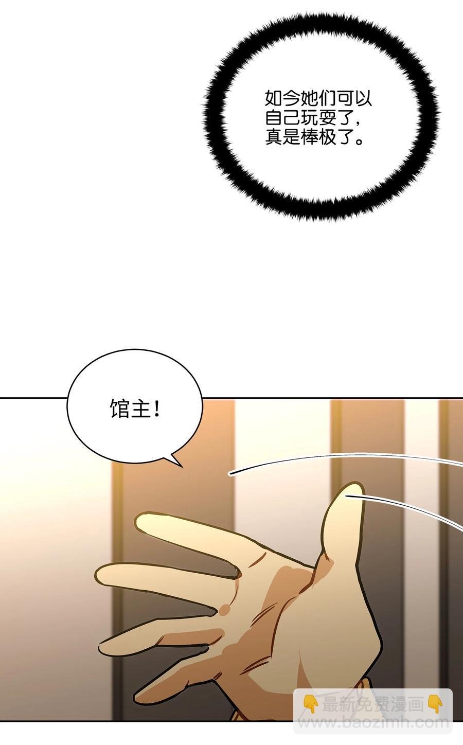 外传03 出游