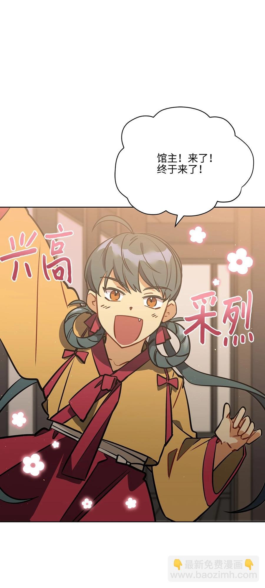 外传03 出游