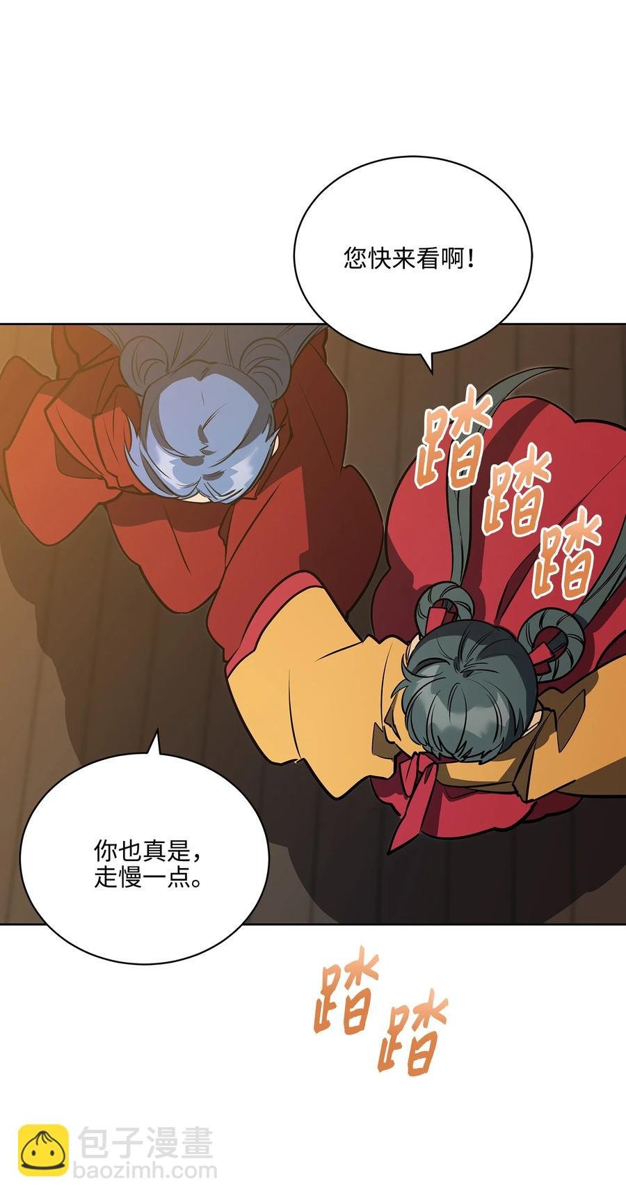 外传03 出游