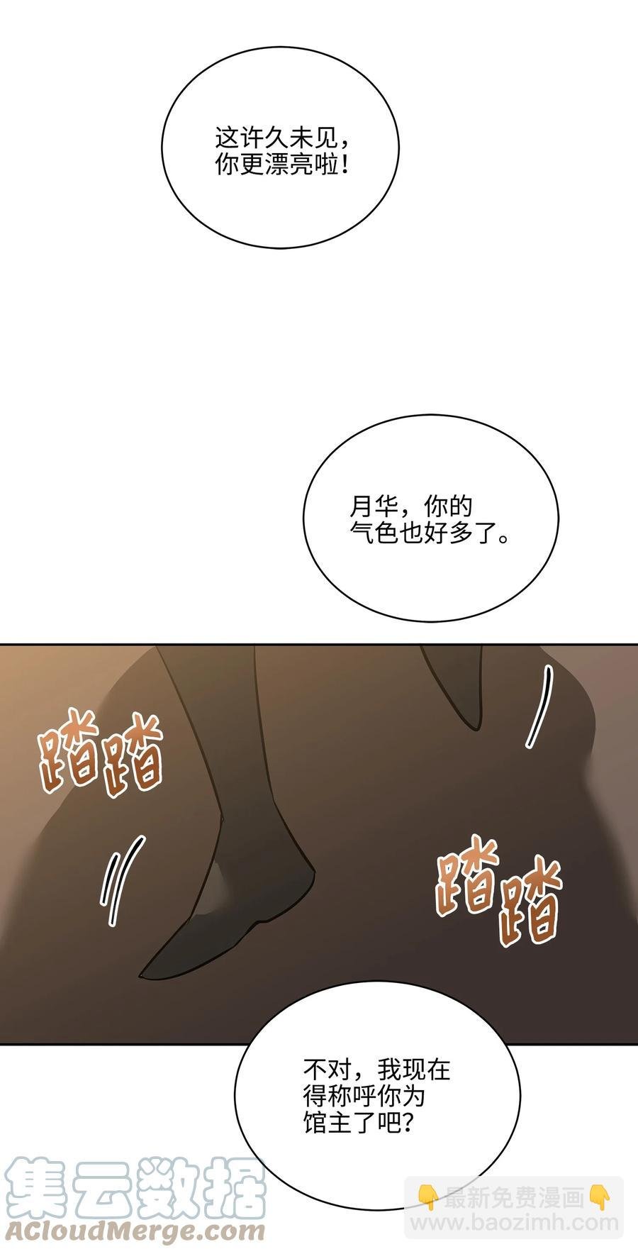 外传03 出游