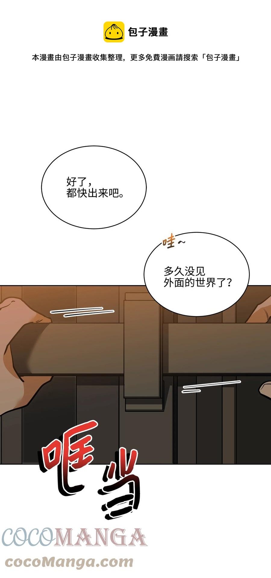 外传05 抢占花妍州