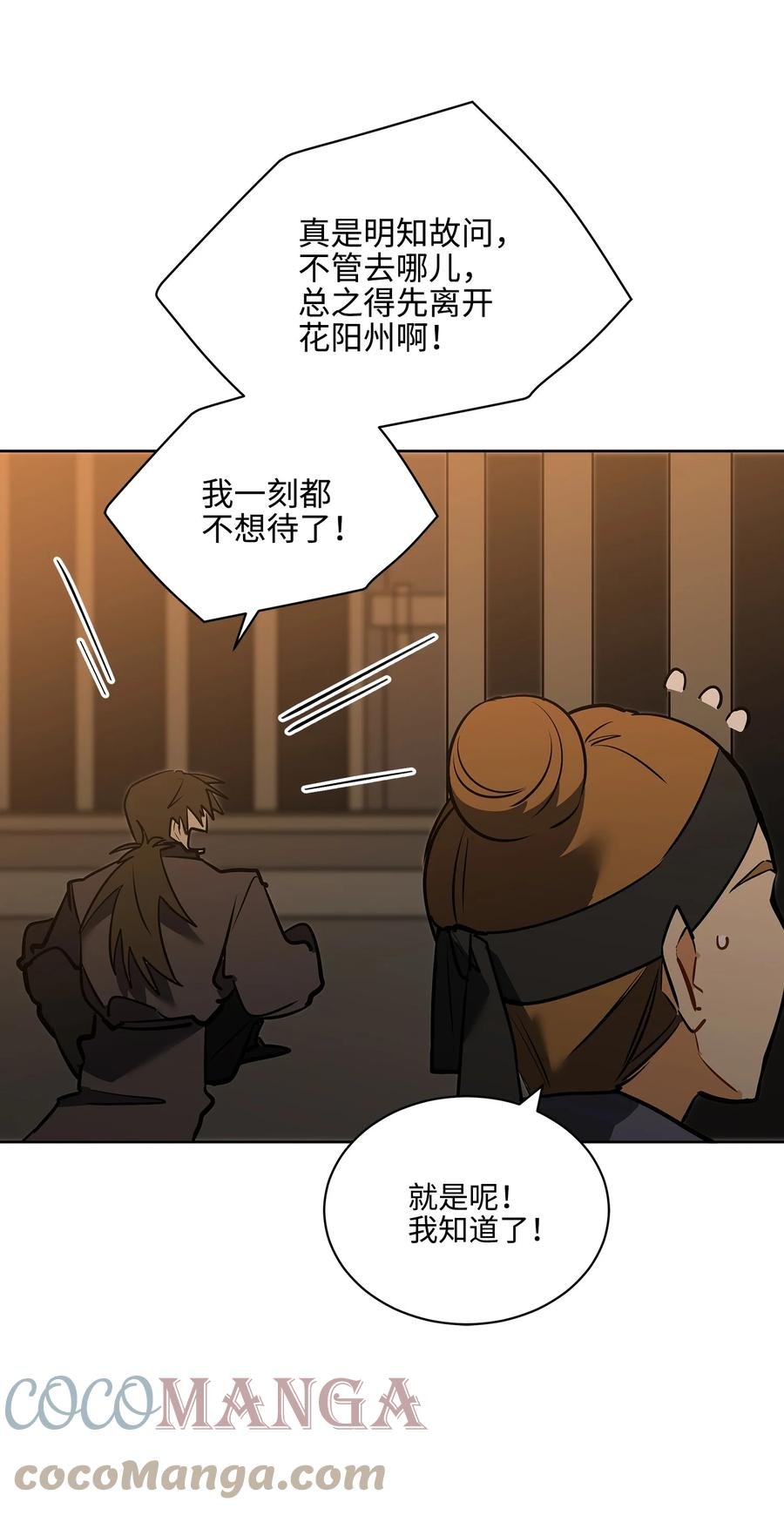 外传05 抢占花妍州