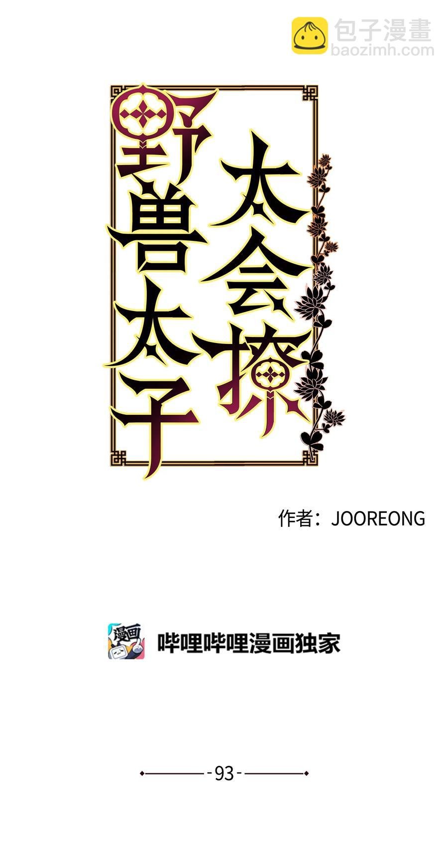 外传05 抢占花妍州