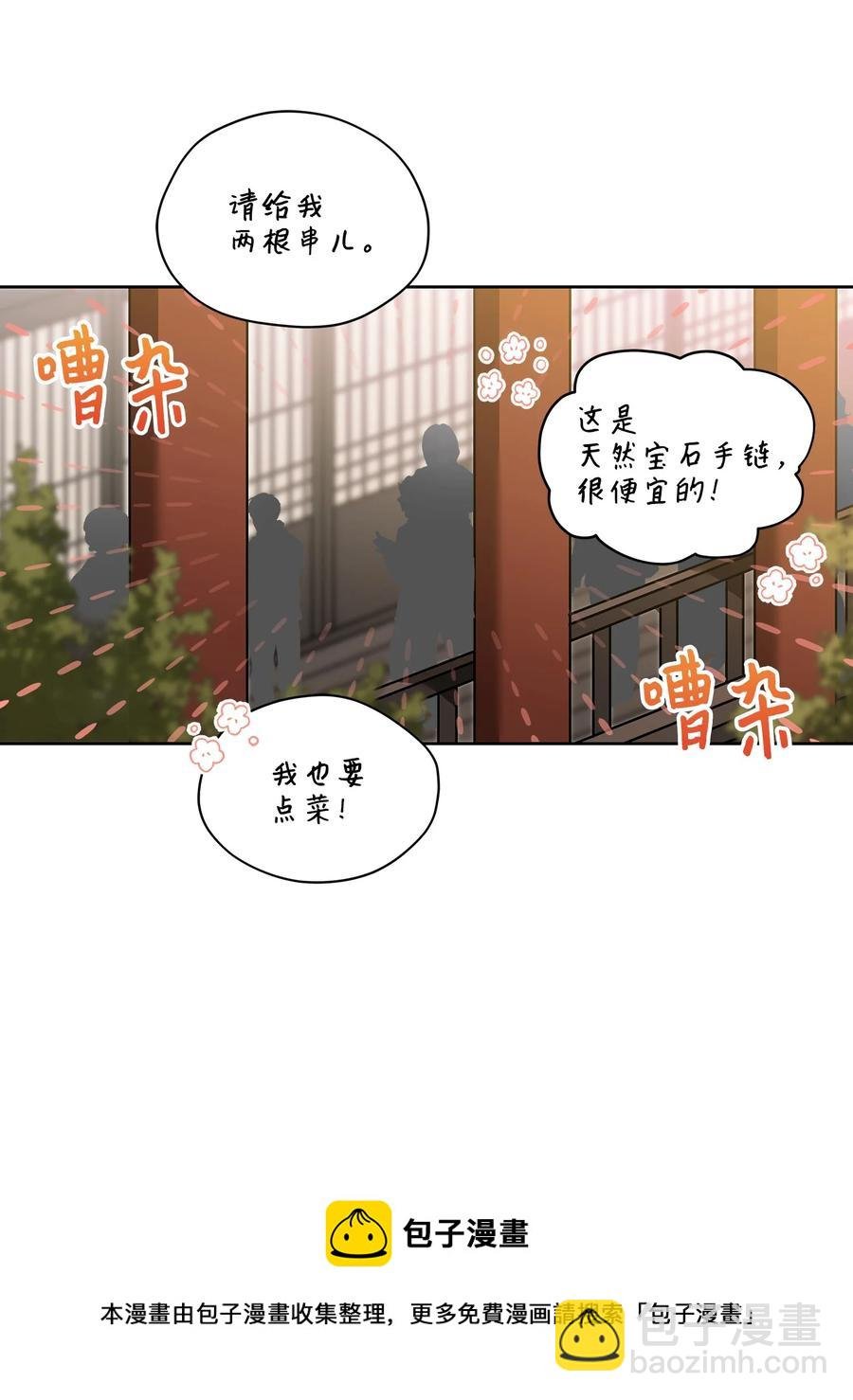 外传05 抢占花妍州