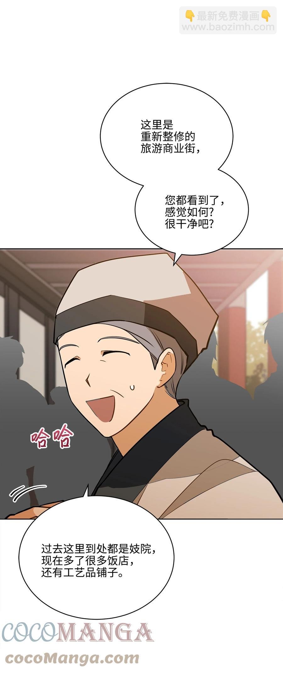 外传05 抢占花妍州