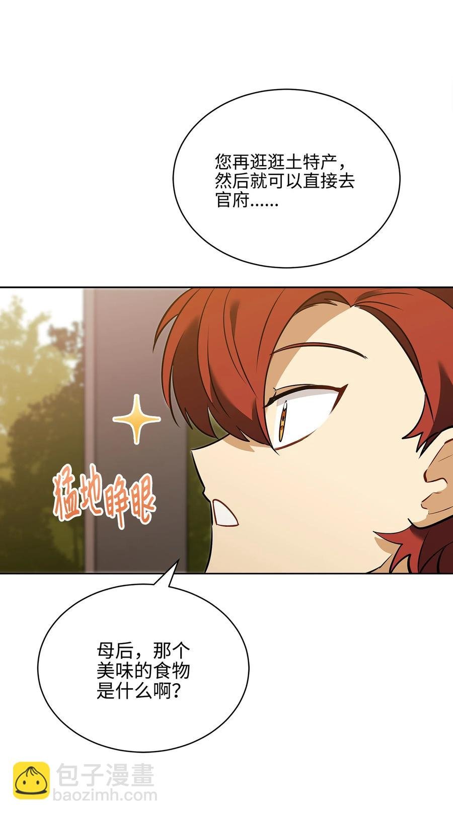 外传05 抢占花妍州