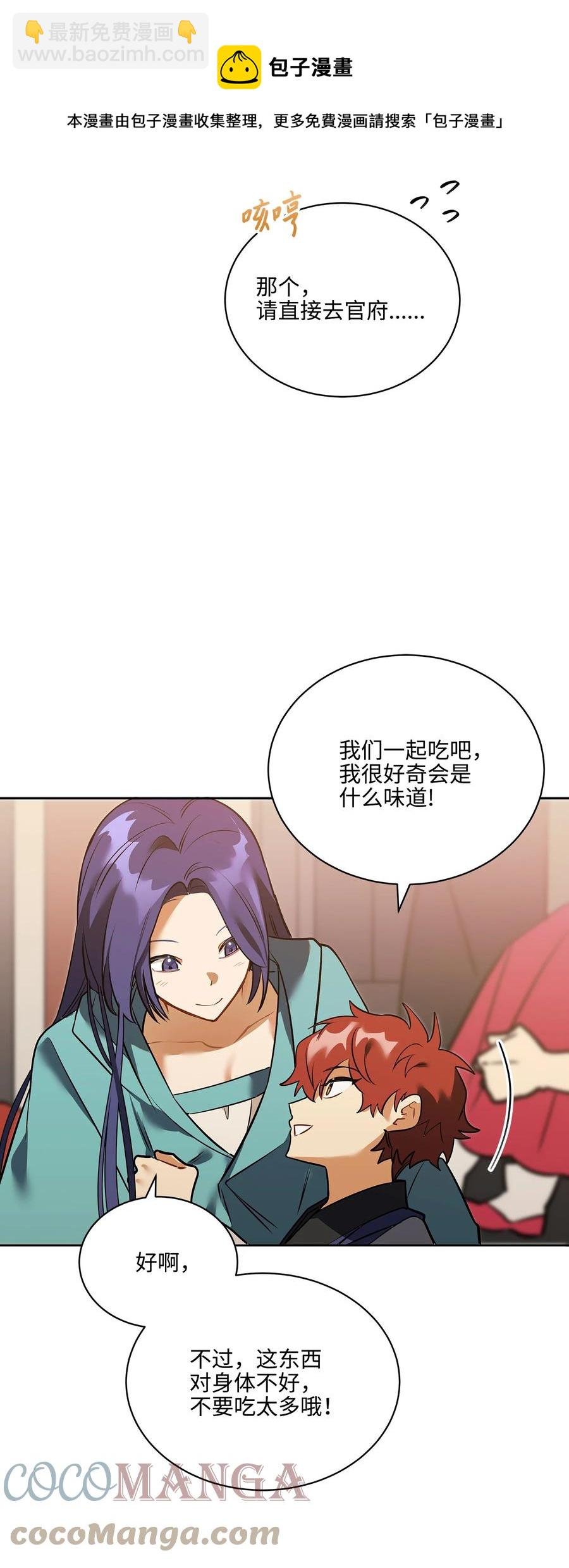 外传05 抢占花妍州
