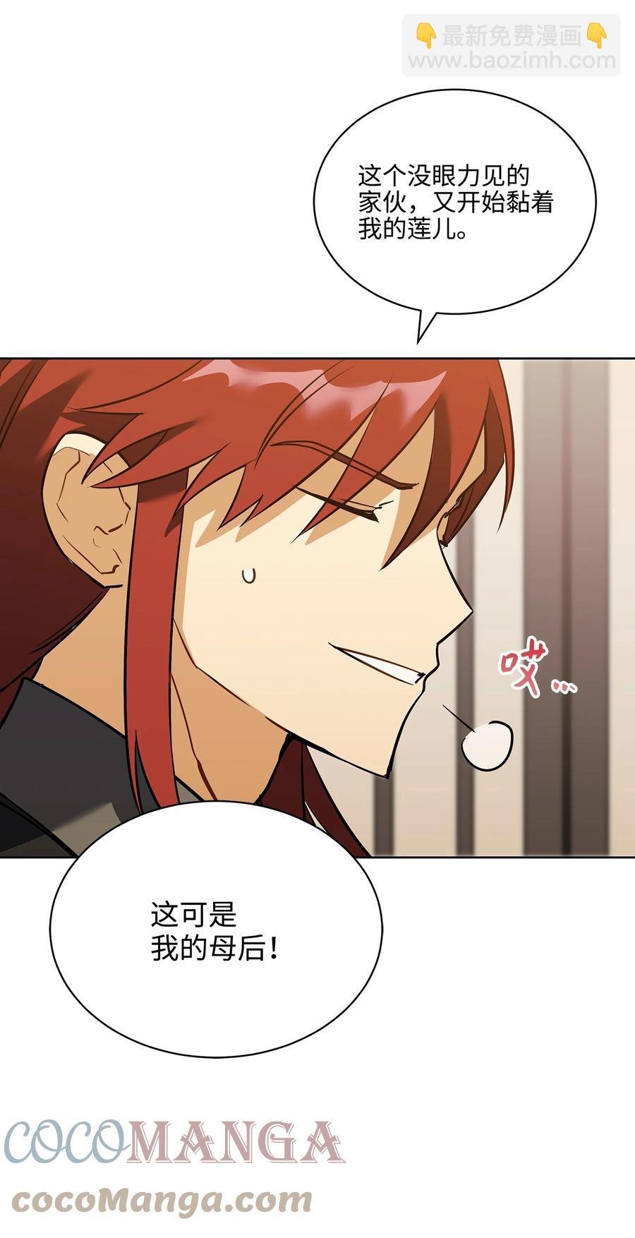外传05 抢占花妍州
