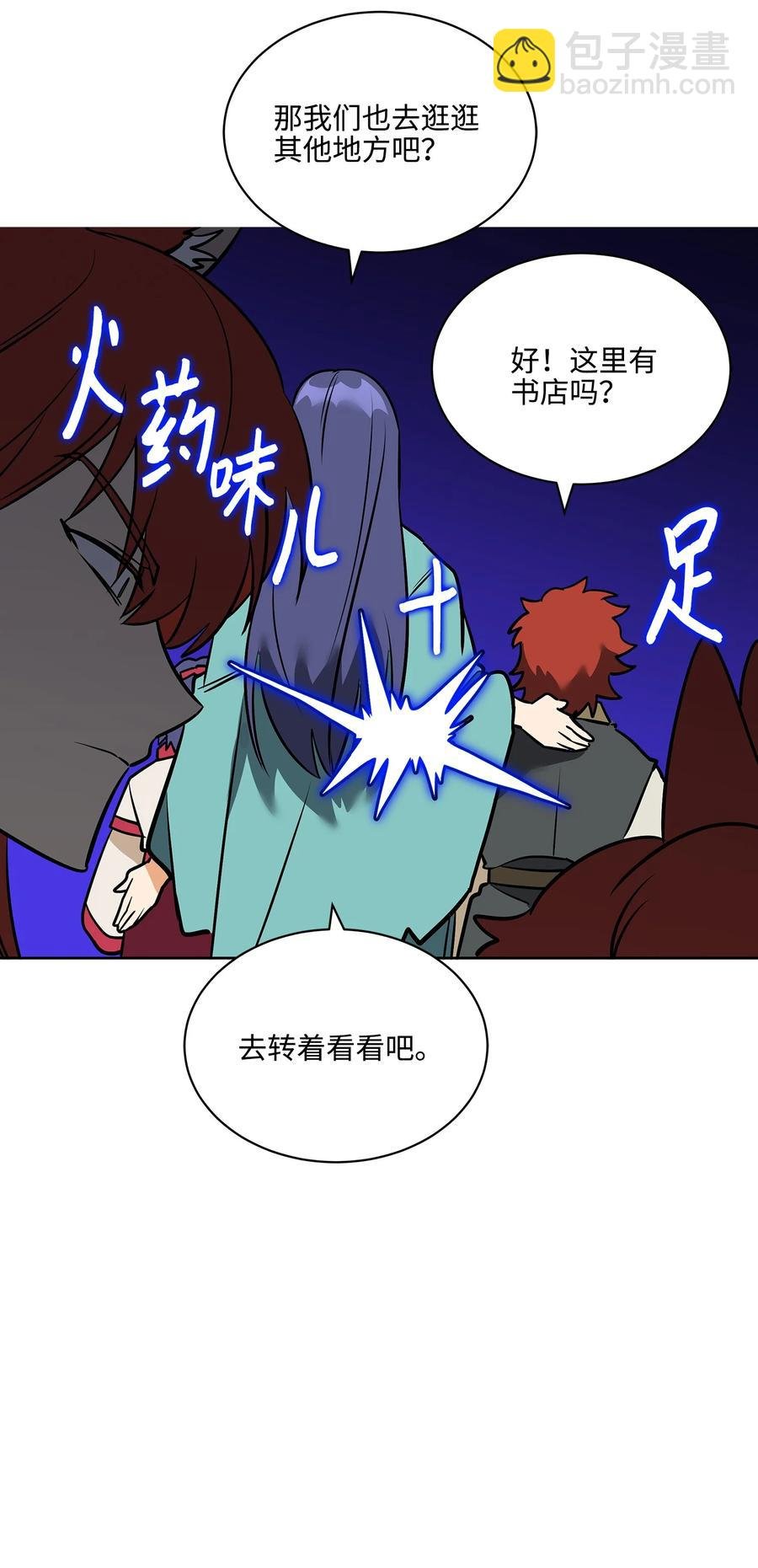 外传05 抢占花妍州
