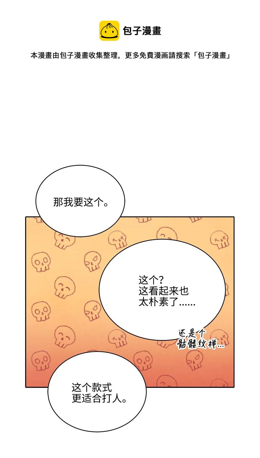 外传05 抢占花妍州