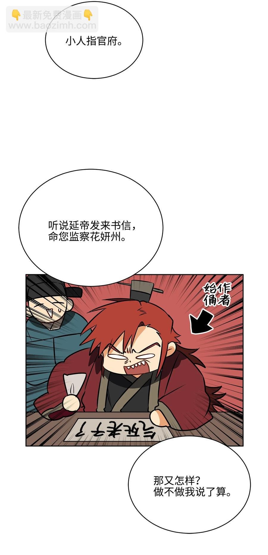 外传05 抢占花妍州