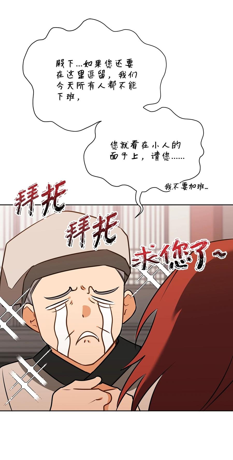 外传05 抢占花妍州