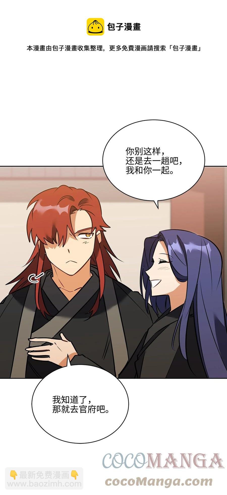 外传05 抢占花妍州