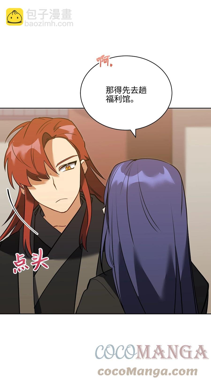 外传05 抢占花妍州