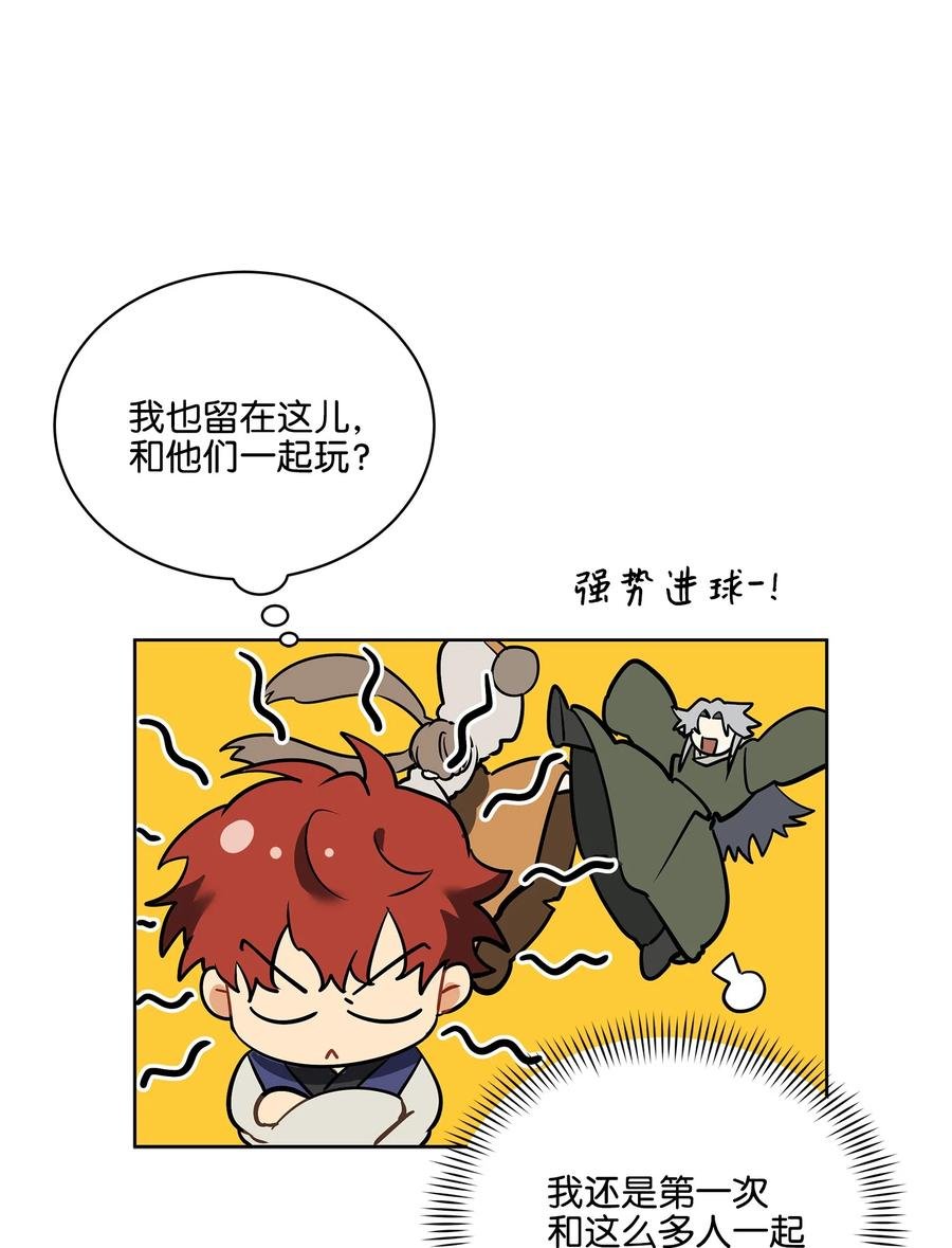 外传05 抢占花妍州