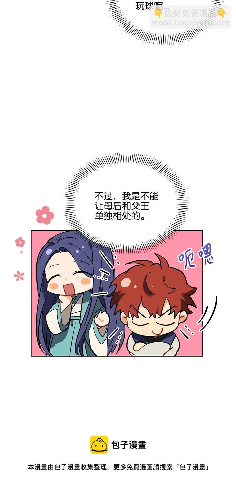 外传05 抢占花妍州