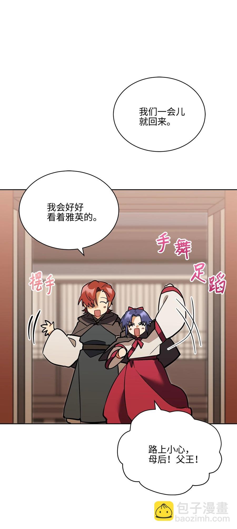 外传05 抢占花妍州