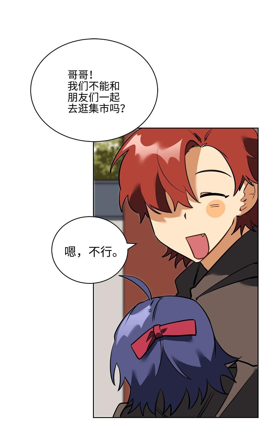 外传05 抢占花妍州