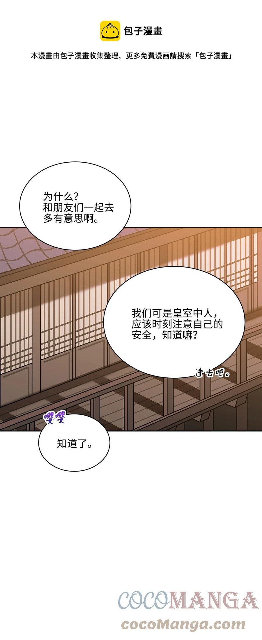 外传05 抢占花妍州