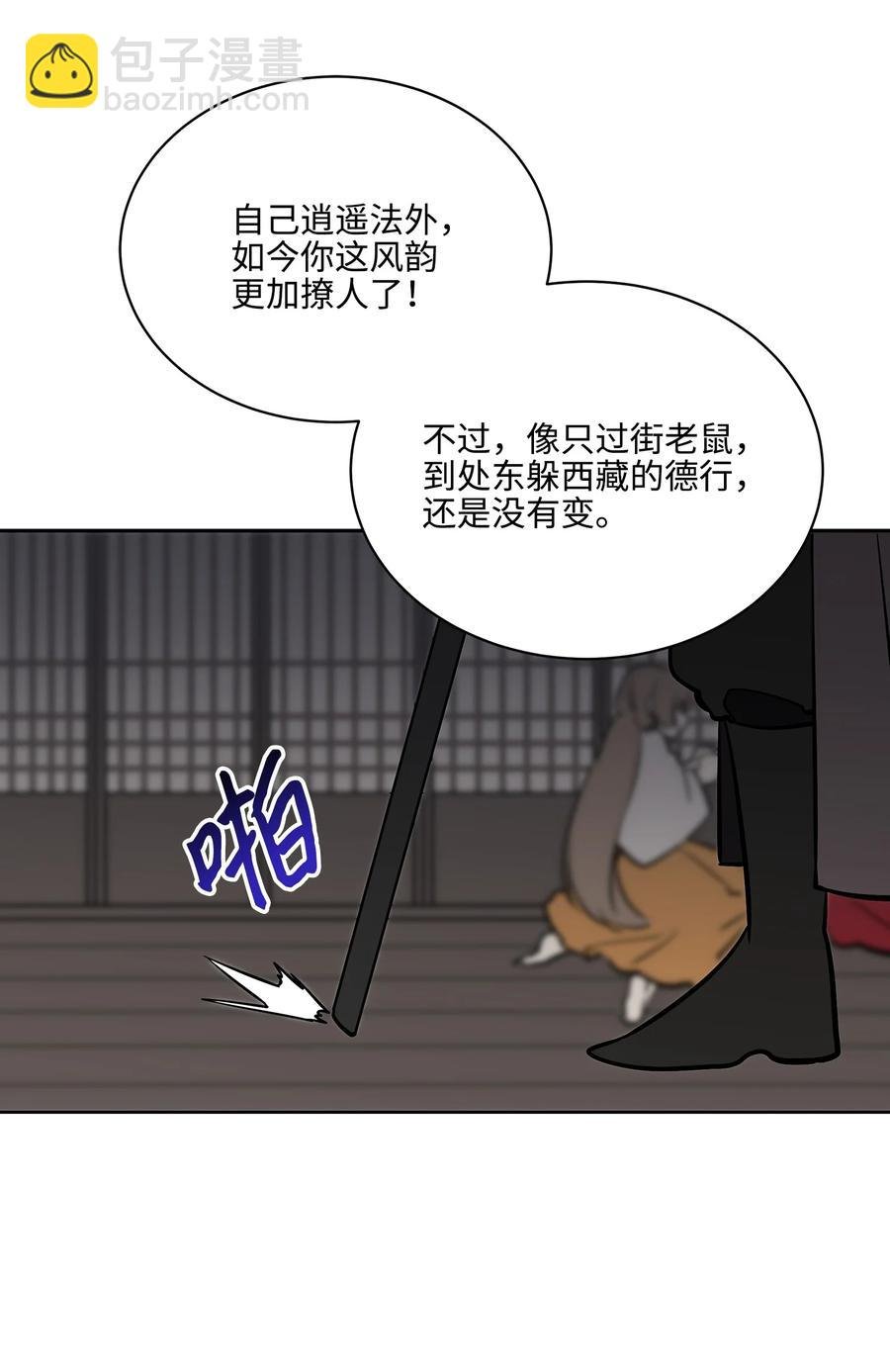 外传05 抢占花妍州