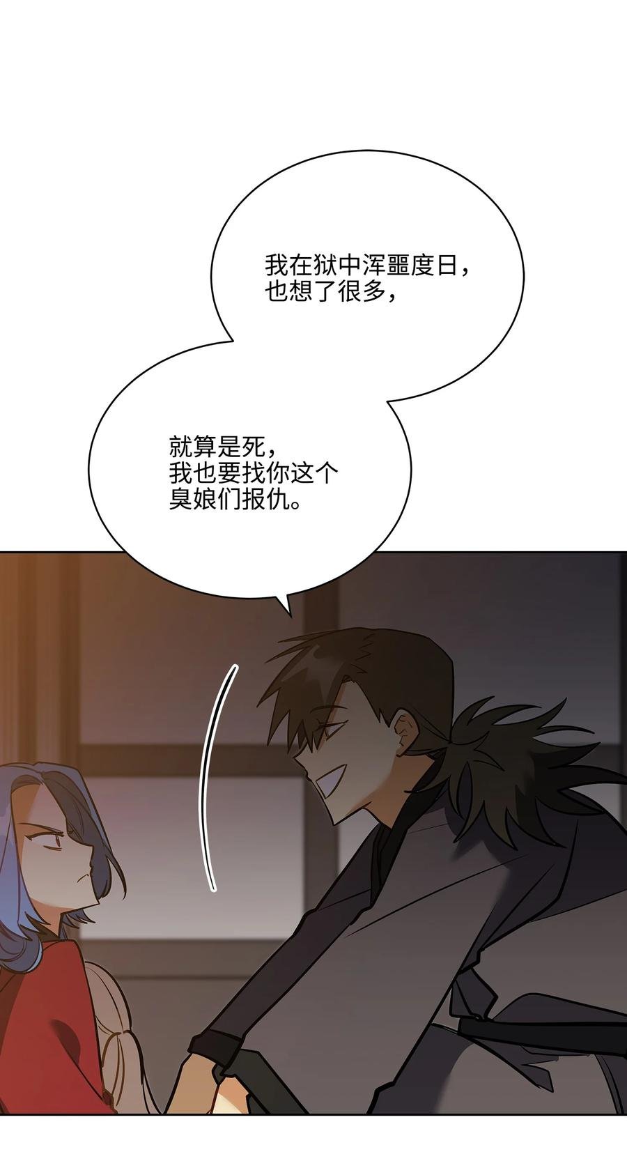 外传05 抢占花妍州