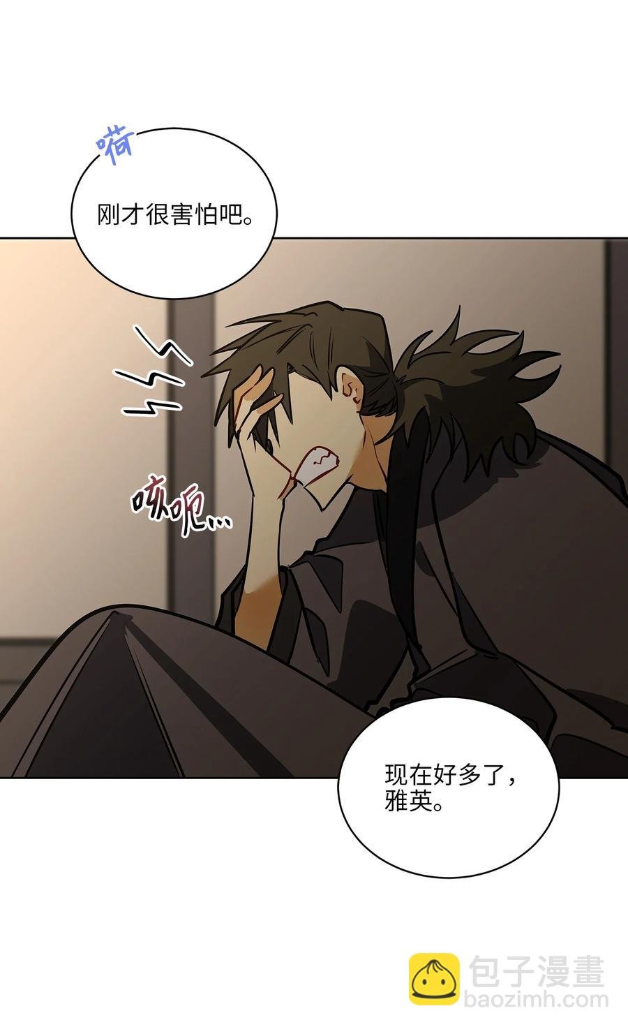 外传08 平静的生活