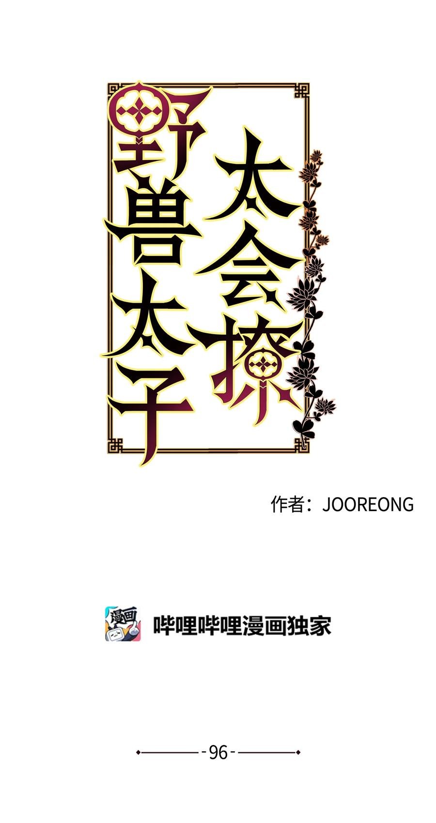 外传08 平静的生活