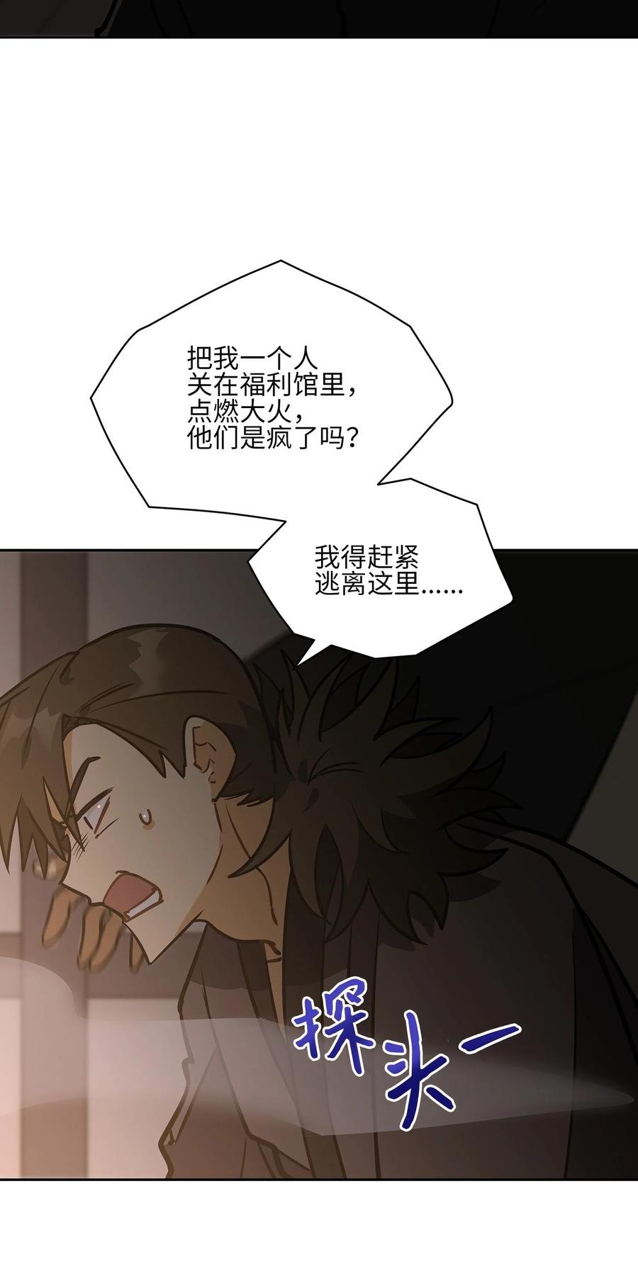 外传08 平静的生活