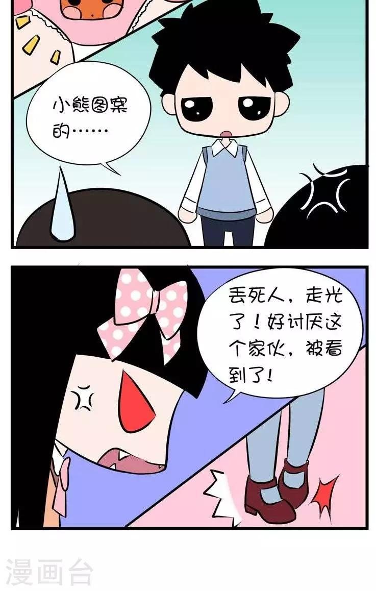 第1话 楼梯走光
