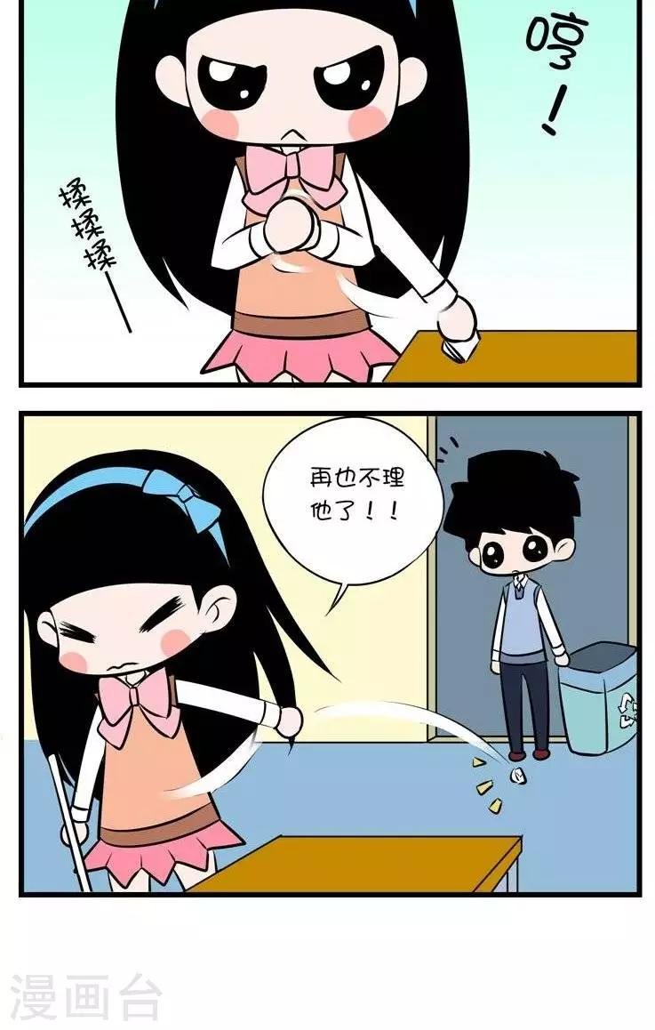 第10话 罚扫地